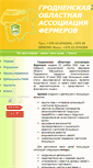 Mobile Screenshot of grodno.fermer.by