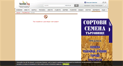 Desktop Screenshot of mirchev.fermer.bg