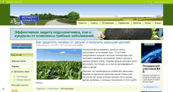 Desktop Screenshot of fermer.ru