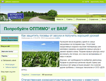 Tablet Screenshot of fermer.ru