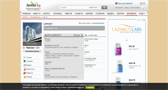 Desktop Screenshot of lebosol.fermer.bg