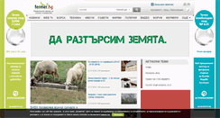Desktop Screenshot of lessolaminat.fermer.bg